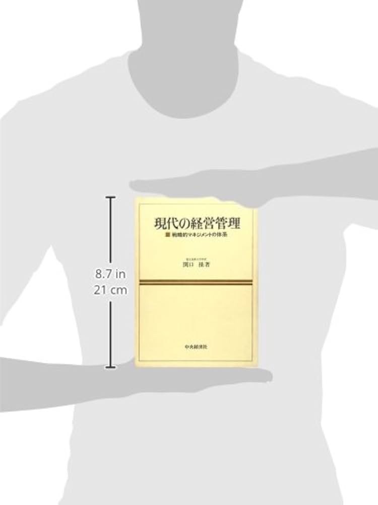 【中古】 現代経営管理講義/税務経理協会/関口操 中古】 現代経営管理講義 / 関口 操 / 税務経理協会